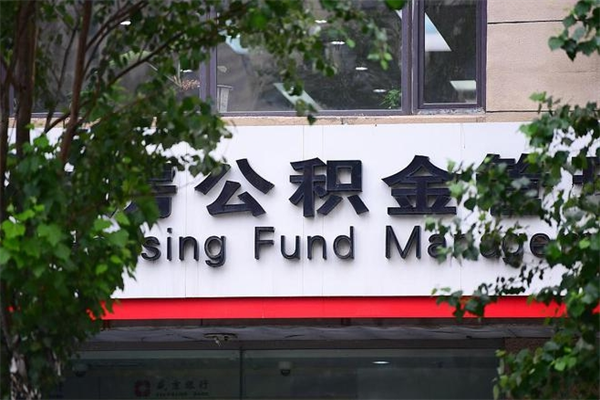 范县上海公积金跑腿怎么提取（范县上海公积金怎么办理提取）